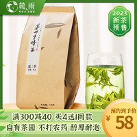 2023新茶预售茅山青峰炒青绿茶江苏浓香型春茶散装绿杨春茶叶125g