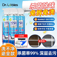 solunar 皇宇 高端空调清洗剂520ml