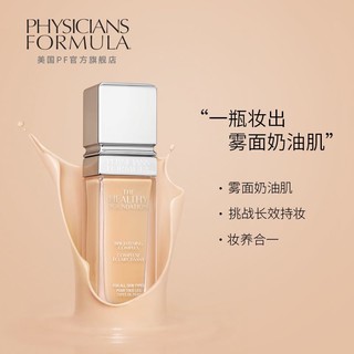 PHYSICIANS FORMULA pf元气粉底液油皮持久养肤遮瑕雾面奶油肌暖白象牙白