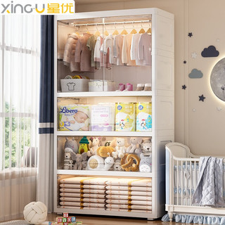 星优（XINGYOU）加厚宝宝衣柜婴儿收纳柜65CM面宽-1挂衣3翻盖-透明白