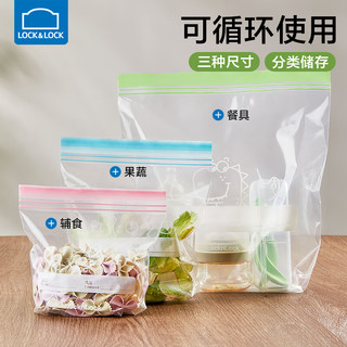 乐扣乐扣（LOCK&LOCK）密封袋食品袋大号食物保鲜袋小号冰箱厨房密实袋辅食分装袋封口袋 中号1盒+大号2盒（共50只）