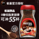 Nestlé 雀巢 咖啡醇品美式速溶黑咖啡50杯