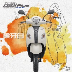 雅马哈巧格iPLUS125新款摩托车踏板车电喷美团外卖小绵羊YAMAHA