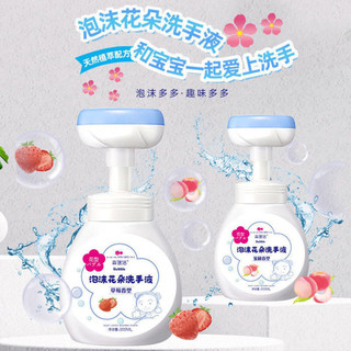 儿童洗手液泡沫小花朵按压瓶宝宝婴儿专用泡泡家用替换补充装便携