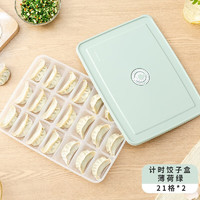 乐扣乐扣（LOCK&LOCK）饺子盒冷冻盒子食品级冰箱专用保鲜盒保鲜收纳盒分格商用 薄荷绿-2件套