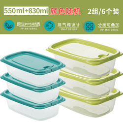 CHAHUA 茶花 冰箱保鲜盒 塑料饭盒长方形微波炉便当盒水果盒饭菜储物盒6件套