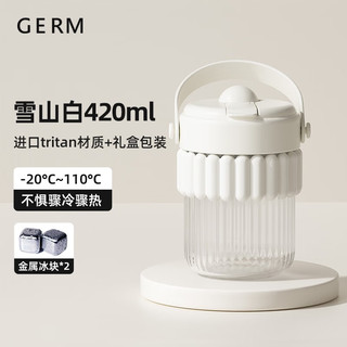 germ 格沵 吸管杯 420ml 雪山白