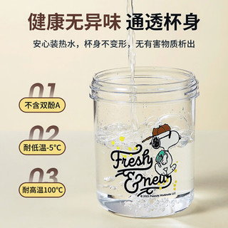 史努比（SNOOPY）吸管水杯女高颜值便携夏季塑料儿童学生双饮杯大容量tritan随手杯