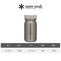 Snow Peak雪峰sp露营户外日本进口便携多色不锈钢真空水瓶保温杯 TW-351CL(容量:350ml)