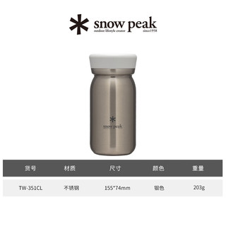 Snow Peak雪峰sp露营户外日本进口便携多色不锈钢真空水瓶保温杯 TW-351CL(容量:350ml)