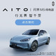 AITO 问界M5EV 纯电SUV 赛力斯汽车和华为联合设计