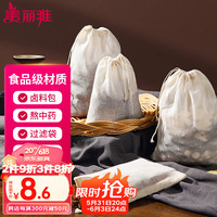 Maryya 美丽雅 过滤袋 纱布煲汤袋 茶包卤料隔渣袋 煎药药包分装袋 调料中药袋