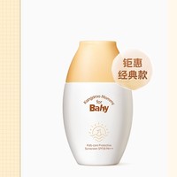 抖音超值购：袋鼠妈妈 袋鼠比比 儿童防晒霜 经典款 SPF30PA+++ 30g