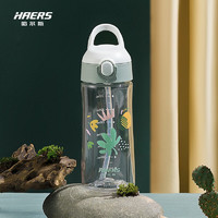 HAERS 哈尔斯 手拎儿童运动水杯子女塑料杯tritan材质吸管杯户外便携学生水杯 HTR-450-63绿色