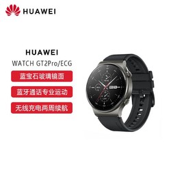 HUAWEI 华为 WATCH GT2Pro/ECG智能手表蓝牙音乐GPS轨迹返航NFC支付强续航