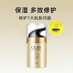 OLAY 玉兰油 多效修护面霜 50g