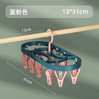 勇拓者衣架晾晒架袜子衣服阳台宿舍室内外可移动多功能干湿两用挂衣架子 蓝粉色-12夹