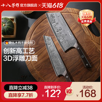 十八子作家用厨房刀具切肉切片刀不锈钢锋利女士菜刀旗舰店阳江