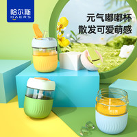 HAERS 哈尔斯 双饮耐冷热咖啡杯