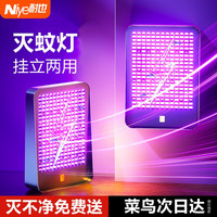 灭蚊灯家用室内驱蚊神器卧室静音婴儿孕妇灭蚊器餐厅饭店商铺挂墙电击灭蝇灯户外露营黑科技蚊子克星2023新款