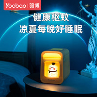 羽博驱蚊灯可爱驱蚊小夜灯驱蚊神器室内便携式驱蚊器usb电蚊香加热器蚊子克星电热电驱蚊器usb灭蚊灯驱蚊夜灯
