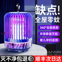 灭蚊灯黑科技新款驱蚊神器家用室内婴幼儿孕妇蚊子克星静音吸诱抓去杀除蚊捕蚊全自动电子灭蝇强力卧室宿舍66