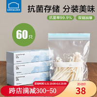 LOCK&LOCK 密封袋食品袋大号食物保鲜袋小号冰箱厨房密实袋辅食分装袋封口袋 中号-20只/盒