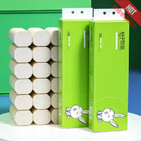 桔子姑娘（JUZI GUNIANG）无芯卷纸竹浆本色卫生纸批发家用厕纸原色卷筒纸巾实惠装 1提(14卷)