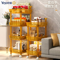 Yeya 也雅 零食推车置物架厨房浴室收纳架儿童书架婴儿玩具储物架（加厚款） 琥珀透4层