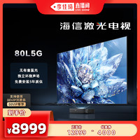 Hisense 海信 88L5G 激光电视 黑色