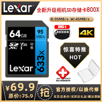 Lexar 雷克沙 SD卡64g 633X高速SDXC卡4K存储单反微单内存卡佳能尼康索尼数码相机卡摄像机闪存卡