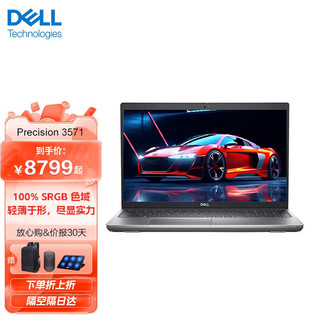 DELL 戴尔 Precision 3551 15.6英寸 移动工作站 银色（酷睿i7-10750H、P620 4G、16GB、512GB SSD、1080P）