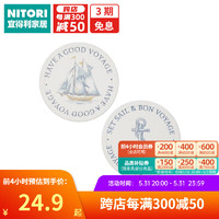 NITORI宜得利家居 陶瓷杯垫 帆船 2个装 米色