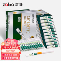 正牌zobo烟嘴过滤器一次性十重双芯16微孔过滤嘴粗中细三用送男女礼物