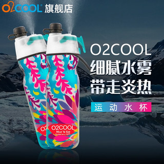 O2COOL喷雾水杯儿童学生喷水杯子男女士户外运动健身保冷降温挤压软水壶 丛林