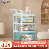 也雅（Yeya）婴儿小推车置物架宝宝玩具收纳架儿童书架零食储物架带轮 3层苏贝青