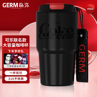 格沵（germ）可口可乐联名保温杯 高颜值便携式随行咖啡杯男女士大容量水杯