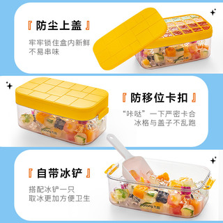 九阳（Joyoung）冰块模具带盖冰格大容量DIY冰盒冰箱自制冰28格+储冰盒+冰铲 绿色