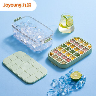 九阳（Joyoung）冰块模具带盖冰格大容量DIY冰盒冰箱自制冰28格+储冰盒+冰铲 绿色