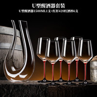 Luxury Flowers 欧式家用水晶玻璃U型红酒醒酒器调酒器红酒杯一体杯架酒具套装 红杆420红酒杯*6+U型醒酒器