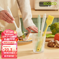 意可可（ecoco）油刷家用耐高温食品级硅胶油刷子厨房烧烤烘焙烙饼工具调料刷子 奶油黄