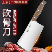王麻子家用菜刀砍骨刀斩骨刀切菜切肉切片锋利锻打厨房刀具 砍骨刀