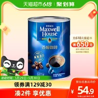 麦斯威尔 黑咖啡醇品500g*1罐马来西亚进口提神速溶咖啡粉美式