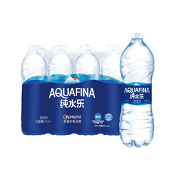 pepsi 百事 AQUAFINA 纯水乐 饮用纯净水 1.5L*8瓶