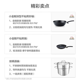 Fissler 菲仕乐 锅具套装德国小金刚炒锅不粘煎锅平底锅汤锅蒸锅厨具套组 小金刚30炒经典26煎