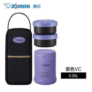 象印ZOJIRUSHI日本省时便携焖烧杯EXE35不锈钢真空进口保温 紫色(VC) 350ml
