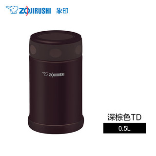 象印ZOJIRUSHI/焖烧杯 EAE50不锈钢真空保温进口保温饭盒 500ml 深棕色(TD) 500ml