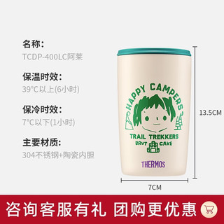 THERMOS 膳魔师 保温杯朱一龙同款水杯日系便携随手杯办公杯咖啡杯TCDP 阿菜- 415ml