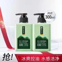 INOHERB 相宜本草 黑茶男士冰爽控油水感洁面乳150ml深层清洁补水