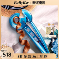 BaByliss 巴比丽丝 2665SCN 蒸汽卷发棒